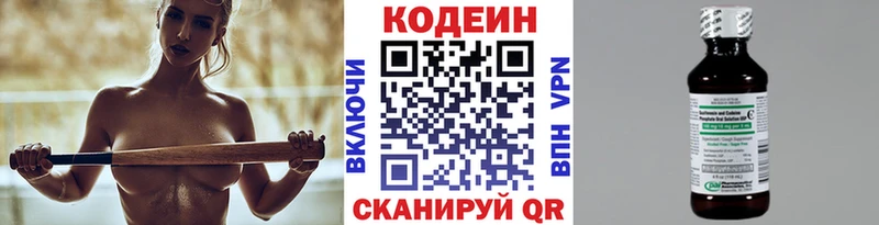 Кодеин Purple Drank  Нижний Ломов 