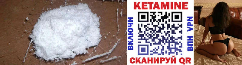 КЕТАМИН VHQ  Нижний Ломов 