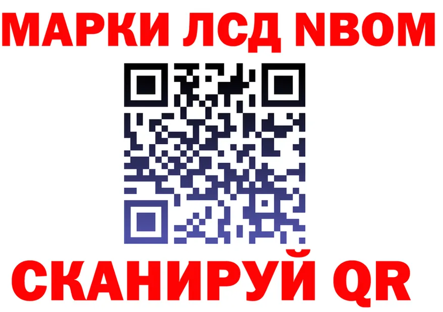 Марки N-bome 1500мкг ТОР даркнет OMG Нижний Ломов