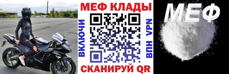 МЕФ mephedrone  мориарти Telegram  Нижний Ломов 